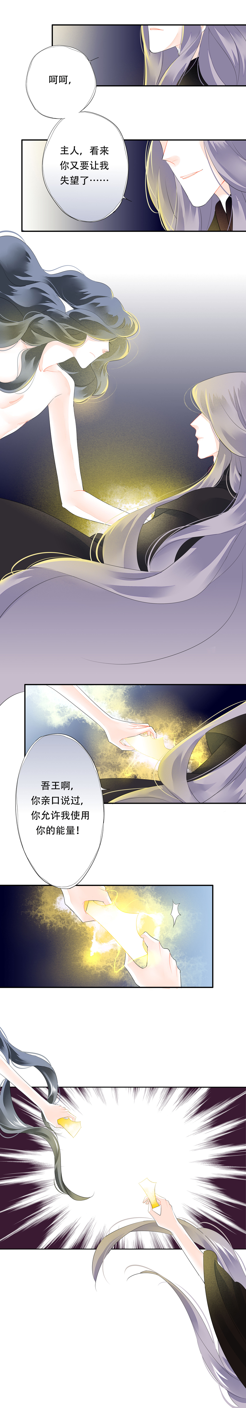 《海洛你愿意》第五十九话 第7页