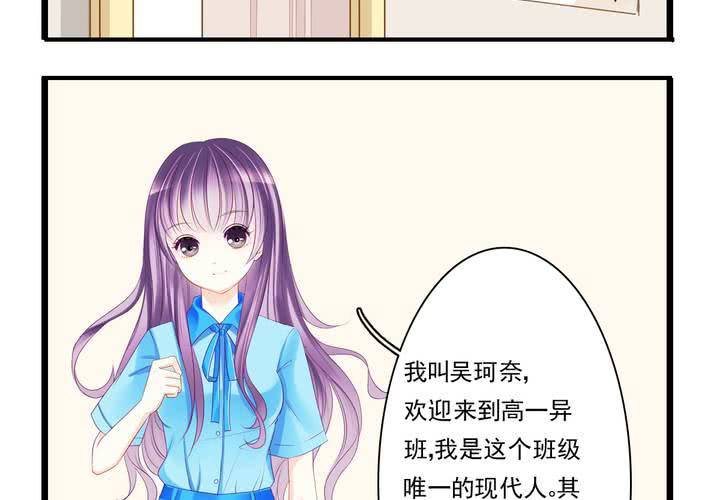 《同学你真逗》第零话 预告 第2页