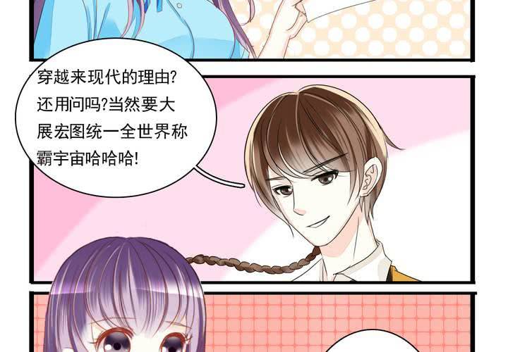 《同学你真逗》第零话 预告 第5页