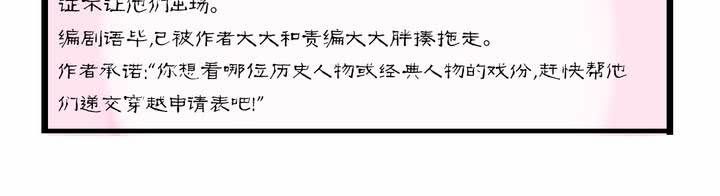 《同学你真逗》第零话 预告 第7页