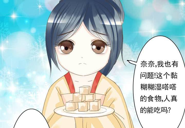 《同学你真逗》第一话 吃个早餐也逗比 第10页