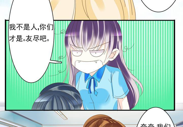 《同学你真逗》第一话 吃个早餐也逗比 第11页