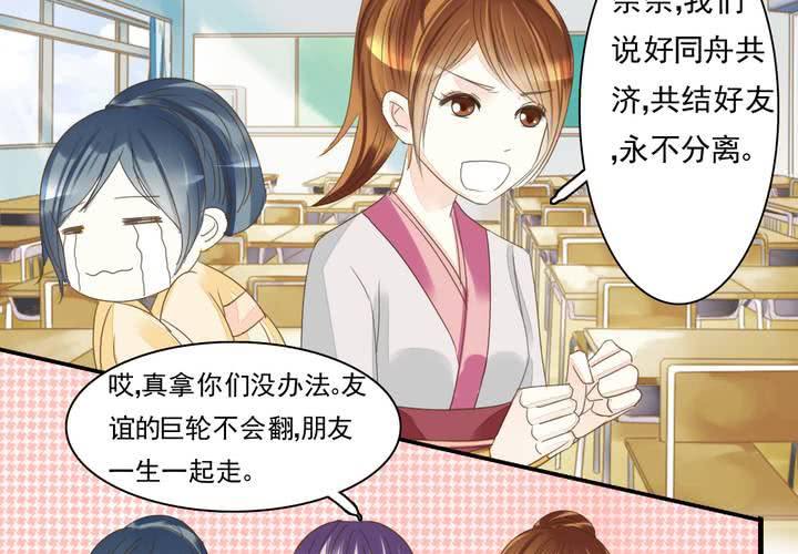 《同学你真逗》第一话 吃个早餐也逗比 第12页