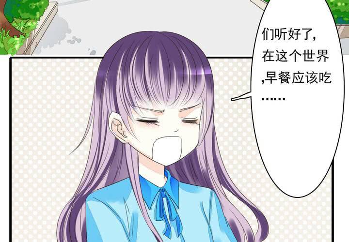 《同学你真逗》第一话 吃个早餐也逗比 第14页
