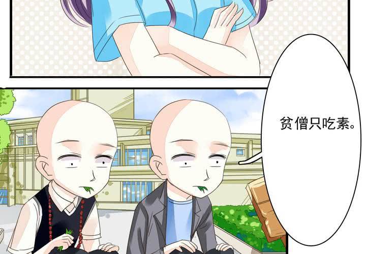 《同学你真逗》第一话 吃个早餐也逗比 第15页