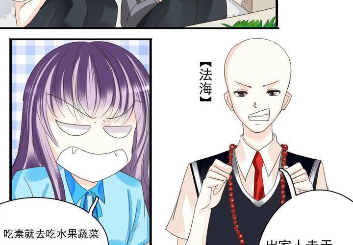 《同学你真逗》第一话 吃个早餐也逗比 第16页