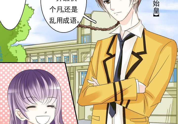 《同学你真逗》第一话 吃个早餐也逗比 第18页