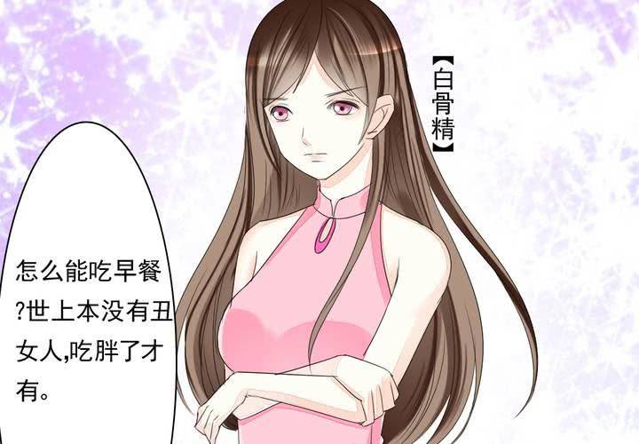 《同学你真逗》第一话 吃个早餐也逗比 第22页