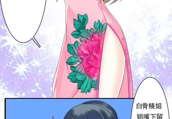 《同学你真逗》第一话 吃个早餐也逗比 第23页
