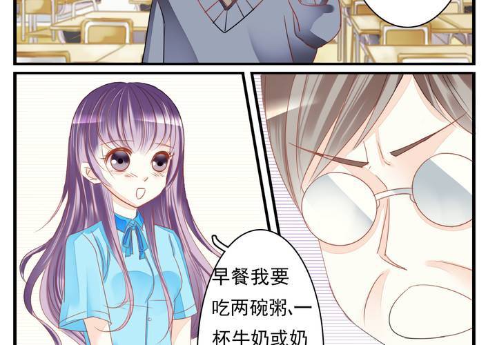 《同学你真逗》第一话 吃个早餐也逗比 第2页