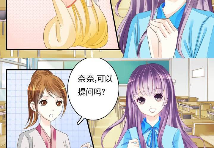 《同学你真逗》第一话 吃个早餐也逗比 第7页