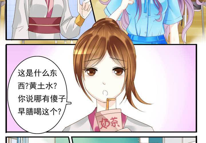 《同学你真逗》第一话 吃个早餐也逗比 第8页