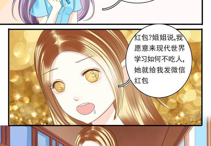 《同学你真逗》第三话 穿越面试如此奇葩 第13页
