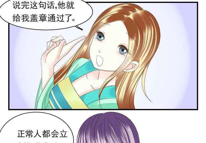 《同学你真逗》第三话 穿越面试如此奇葩 第16页