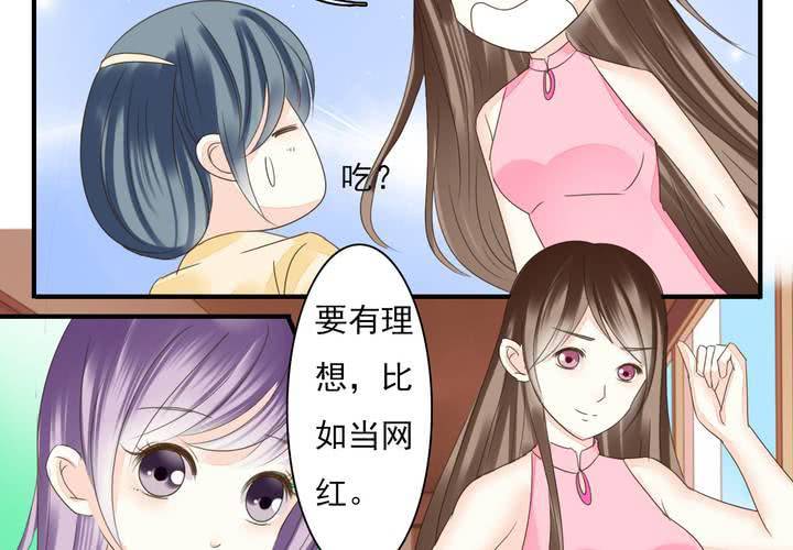 《同学你真逗》第三话 穿越面试如此奇葩 第19页