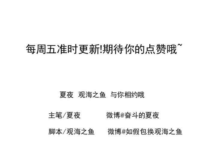 《同学你真逗》第三话 穿越面试如此奇葩 第29页
