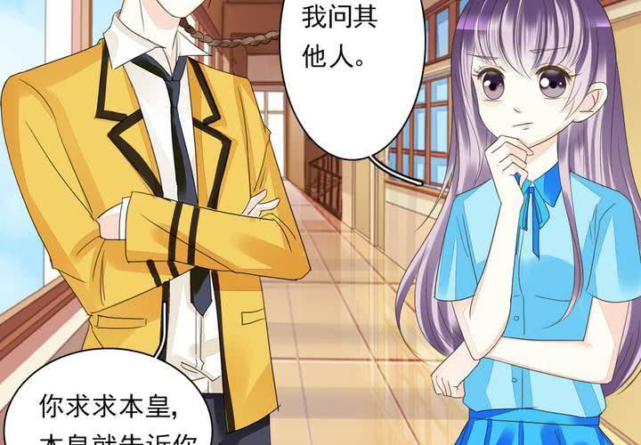 《同学你真逗》第三话 穿越面试如此奇葩 第7页