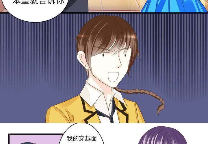 《同学你真逗》第三话 穿越面试如此奇葩 第8页