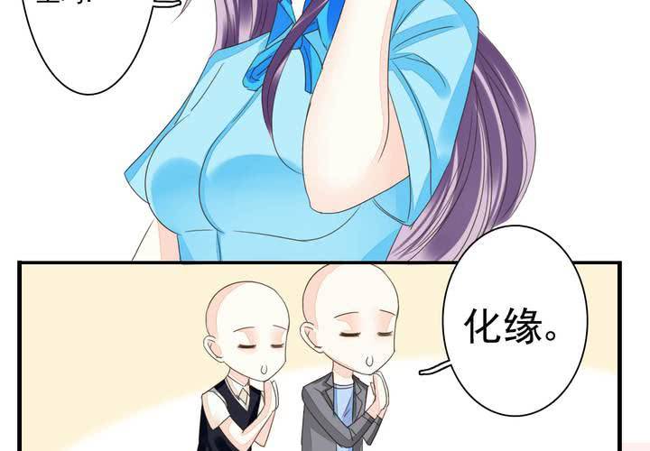 《同学你真逗》第二话 两个和尚去撞钟 第11页