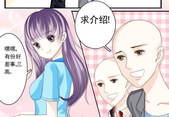 《同学你真逗》第二话 两个和尚去撞钟 第12页