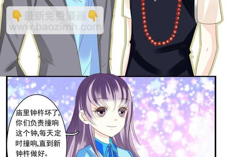 《同学你真逗》第二话 两个和尚去撞钟 第16页