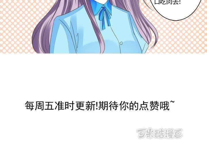 《同学你真逗》第二话 两个和尚去撞钟 第25页