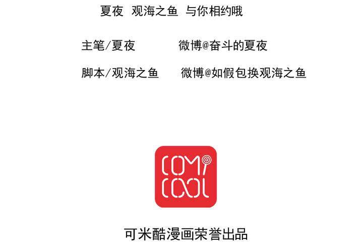 《同学你真逗》第二话 两个和尚去撞钟 第26页