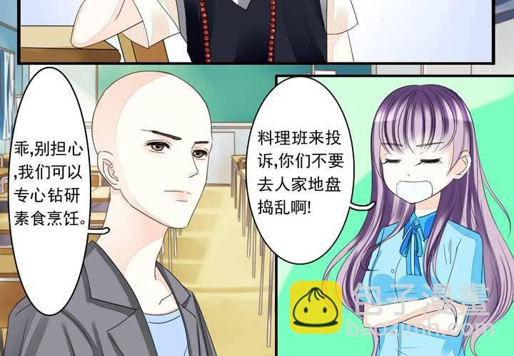 《同学你真逗》第二话 两个和尚去撞钟 第2页