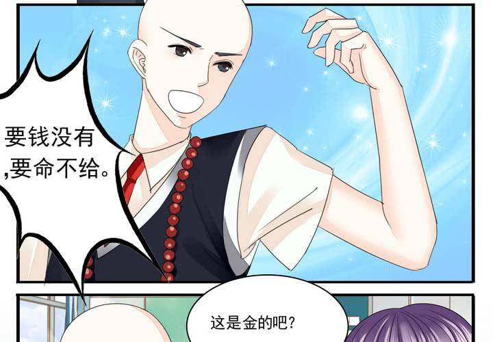 《同学你真逗》第二话 两个和尚去撞钟 第5页