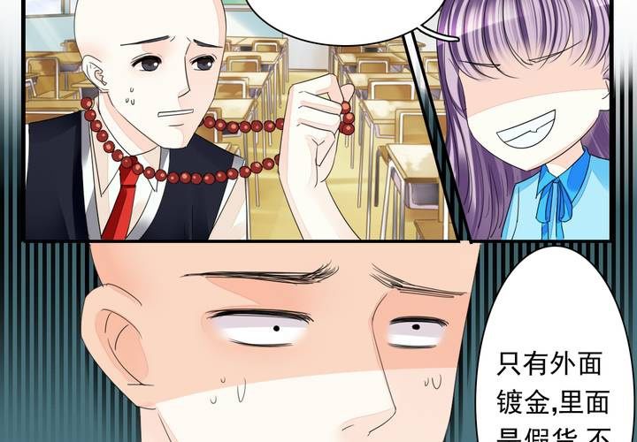 《同学你真逗》第二话 两个和尚去撞钟 第6页