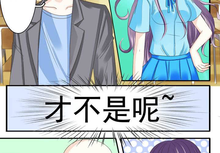 《同学你真逗》第二话 两个和尚去撞钟 第8页
