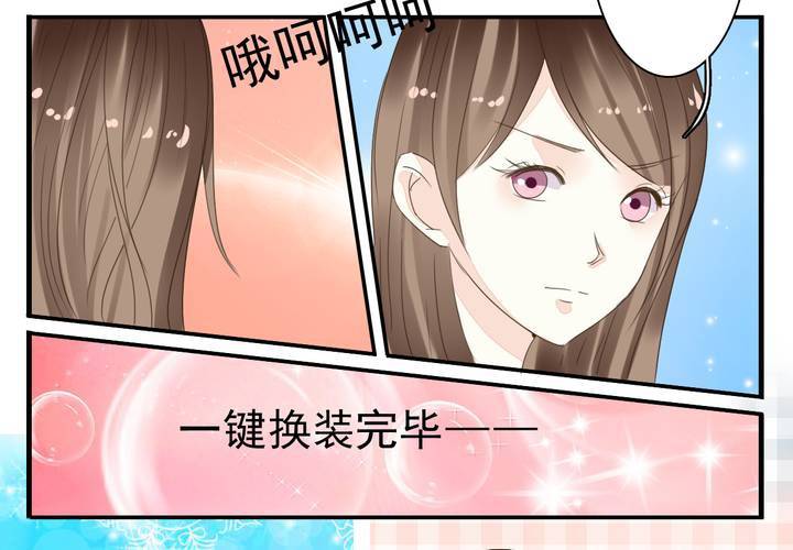 《同学你真逗》第四话 奇葩联盟.下 第11页