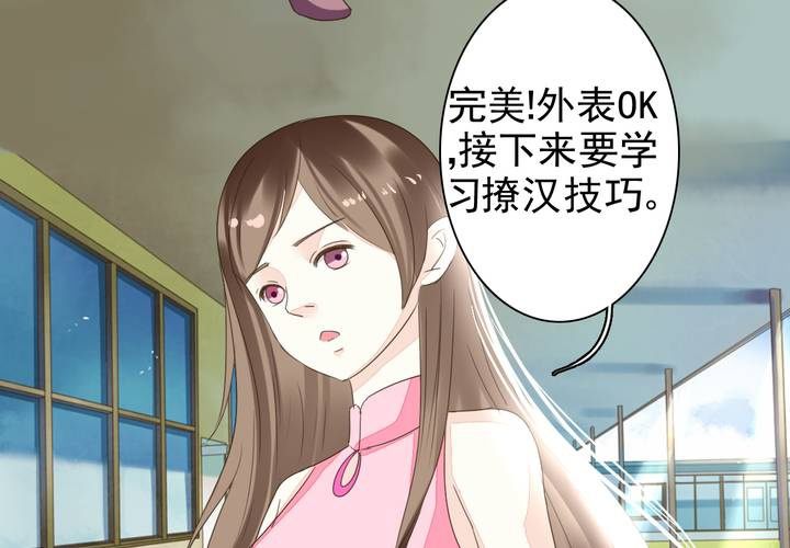 《同学你真逗》第四话 奇葩联盟.下 第14页