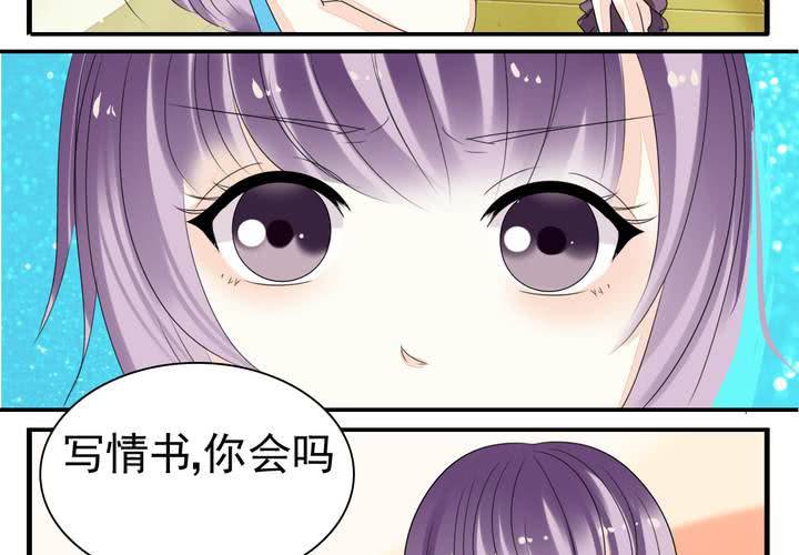 《同学你真逗》第四话 奇葩联盟.下 第16页