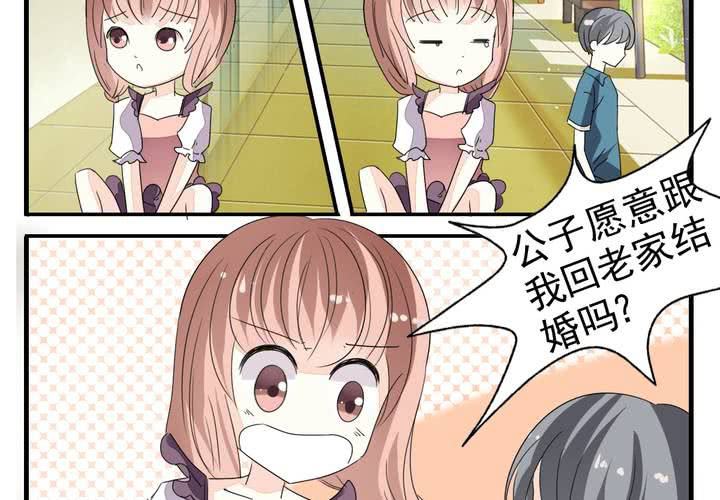 《同学你真逗》第四话 奇葩联盟.下 第19页