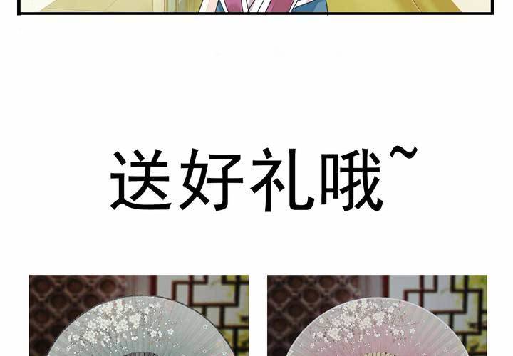《同学你真逗》第四话 奇葩联盟.下 第27页