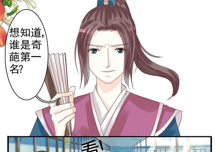 《同学你真逗》第四话 奇葩联盟.下 第3页