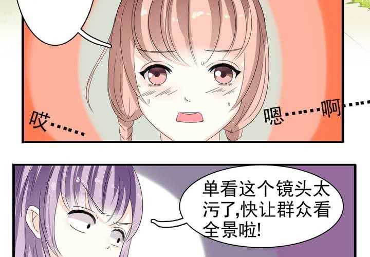 《同学你真逗》第四话 奇葩联盟.下 第5页