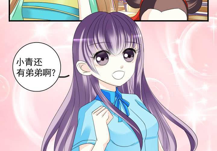 《同学你真逗》第四话 奇葩联盟.上 第14页