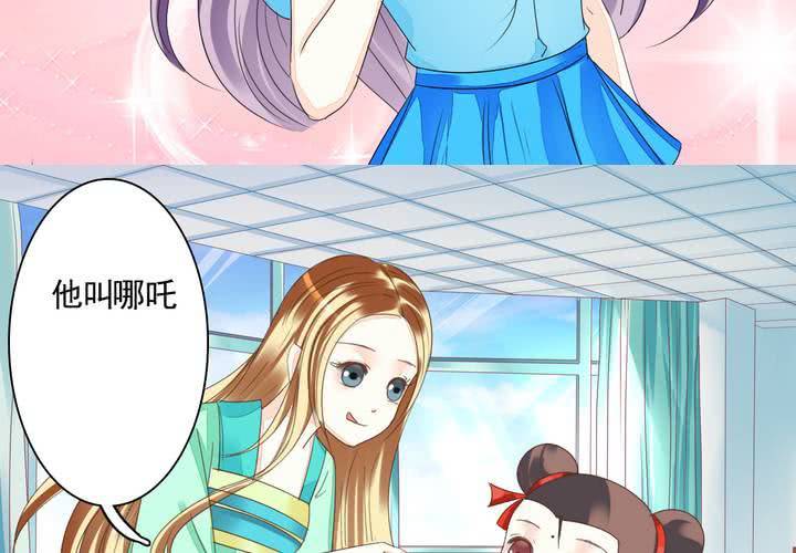 《同学你真逗》第四话 奇葩联盟.上 第15页