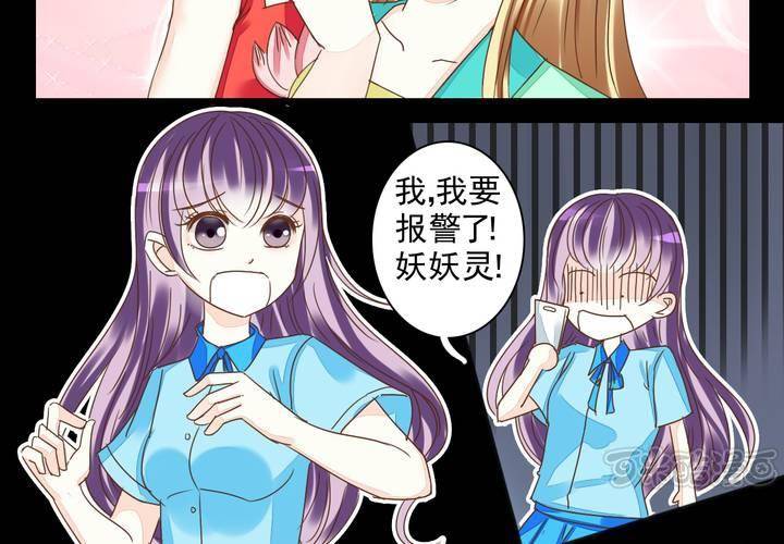 《同学你真逗》第四话 奇葩联盟.上 第17页