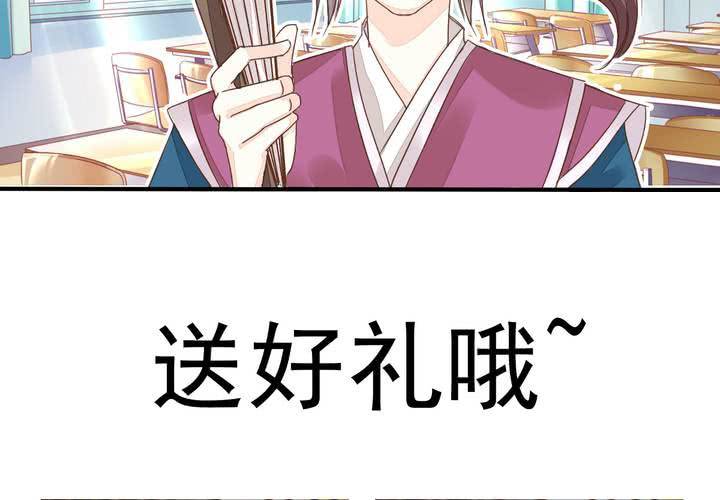 《同学你真逗》第四话 奇葩联盟.上 第22页