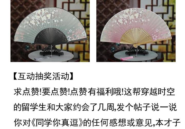 《同学你真逗》第四话 奇葩联盟.上 第23页