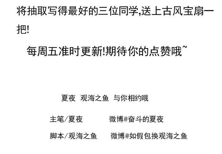 《同学你真逗》第四话 奇葩联盟.上 第24页