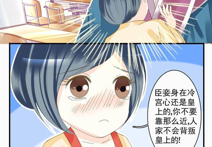 《同学你真逗》第四话 奇葩联盟.上 第5页