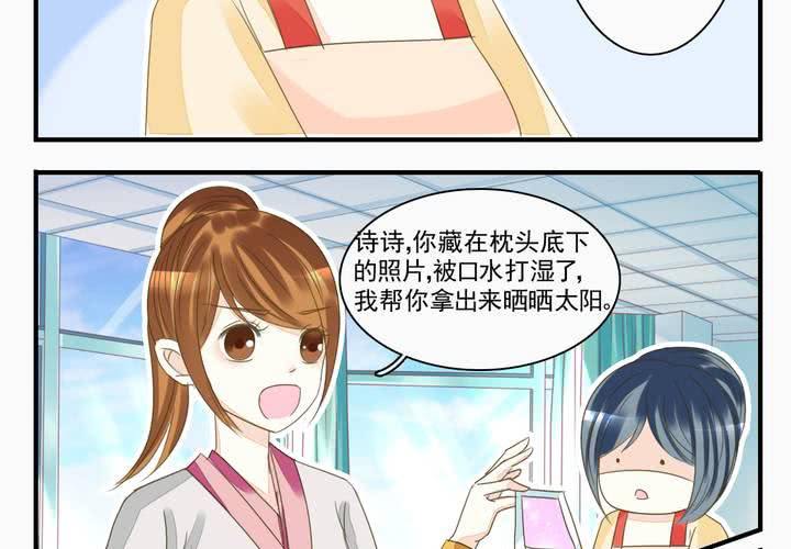《同学你真逗》第四话 奇葩联盟.上 第6页