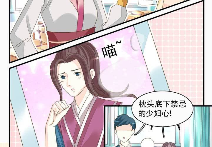 《同学你真逗》第四话 奇葩联盟.上 第7页