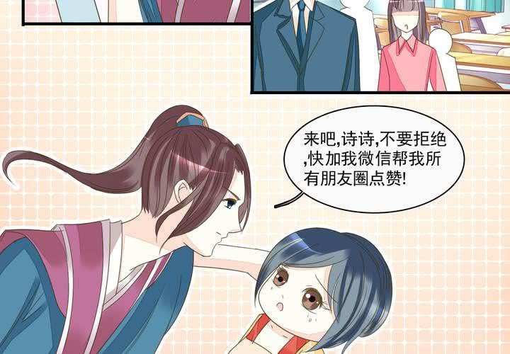 《同学你真逗》第四话 奇葩联盟.上 第8页