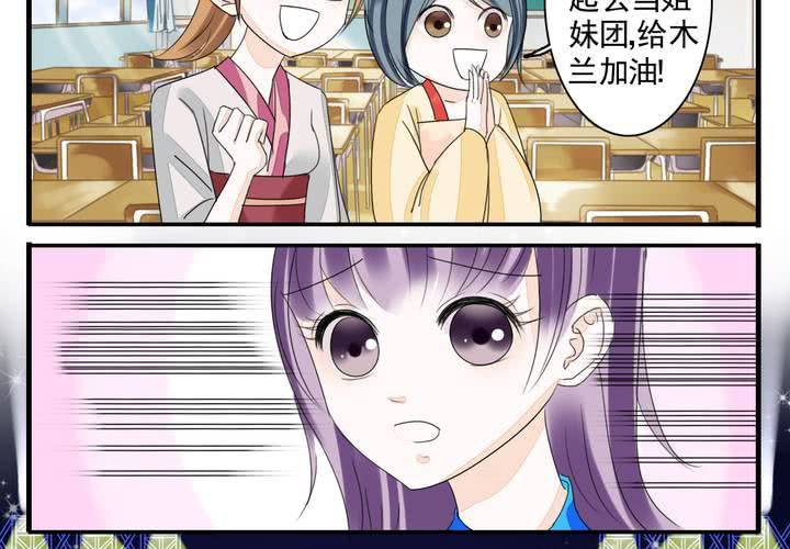 《同学你真逗》第五话 非常勿扰.上 第10页