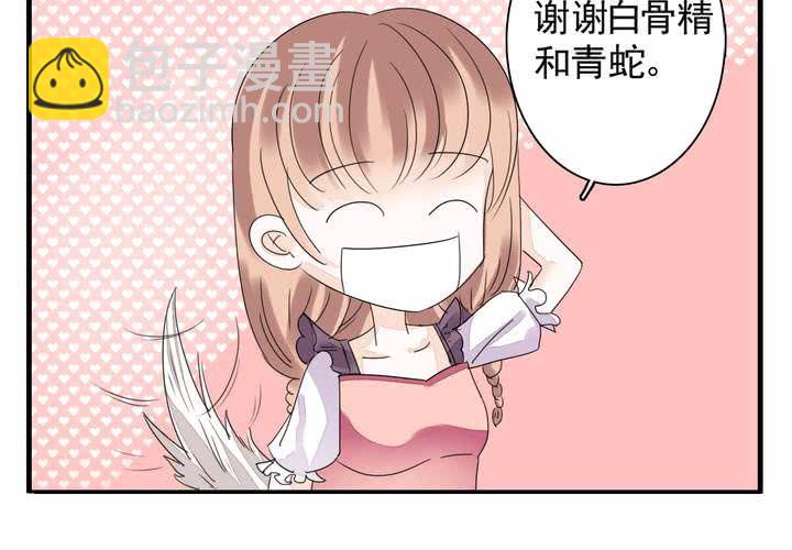 《同学你真逗》第五话 非常勿扰.上 第14页